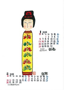 井幡さんカレンダー　1月