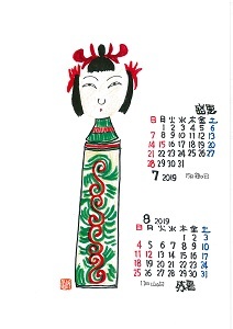 井幡さんカレンダー　7月