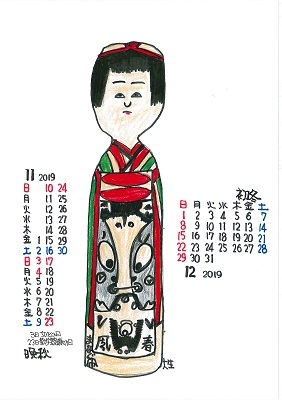 井幡さんカレンダー　11月