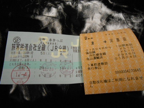 jrc-ticket01.jpg