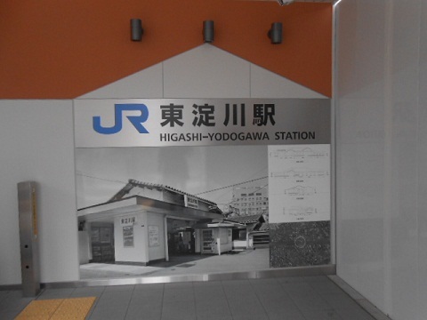 jrw-higashiyodogawa-5.jpg
