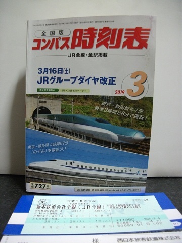 jrw-ticket14.jpg