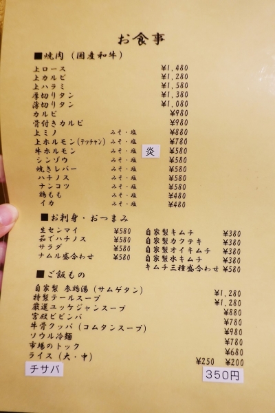 豊味園006