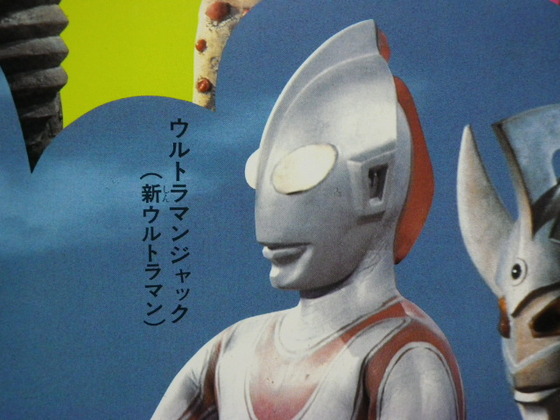 ウルトラマンZOFFYと帰ってきたウルトラマン | 趣味のプラモデル