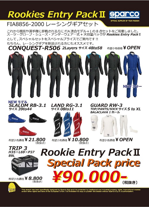 Rookies Entry Pack2_000001