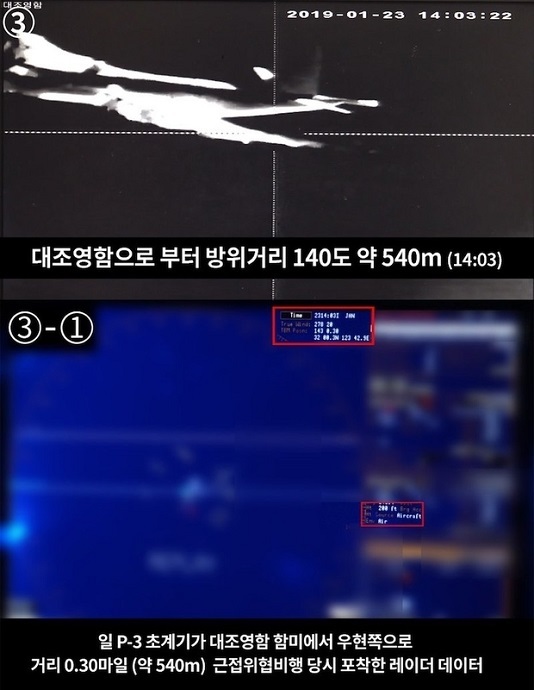 レーダー画像［③–①］に表示されている緯度・経度「32 00.3N 123 42.9E」は、「中国の上海市の東の沖、約200km」　韓国国防部、低空威嚇飛行と｜東シナ海の、現場の海域はどのあたり？【地図】 （レーダー画面のデー