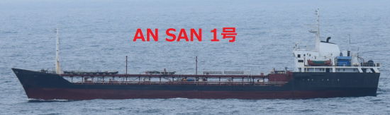 （写真①－２：接舷して蛇管を接続している北朝鮮船籍タンカー「AN SAN 1号」と船籍不明の小型船舶。１月１８日１７時４５分頃撮影）