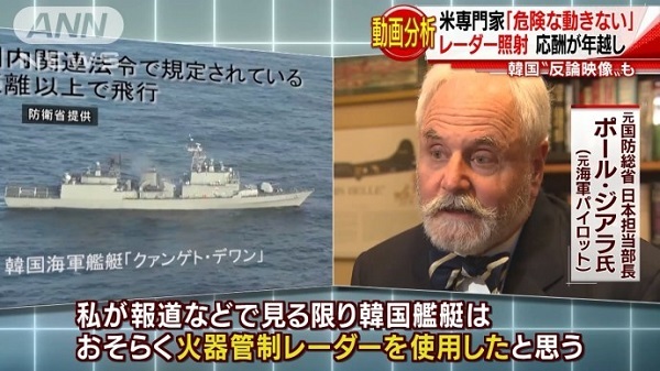 韓国側との応酬が続くレーダー照射問題で、動画を分析したアメリカの軍事専門家が「日本側に危険な動きはなかった」と言い切りました。