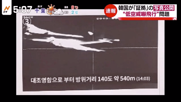 【速報】韓国が威嚇の証拠写真を公開！！！