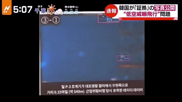 【速報】韓国が威嚇の証拠写真を公開！！！
