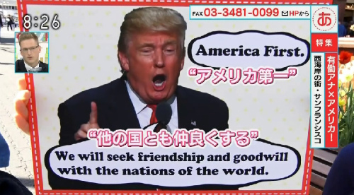 NHKは、平成２９年（２０１７年）４月１０日放送の「あさイチ」でも、トランプ大統領の別々の発言を切り貼りしたパネルを放送で使用していた。