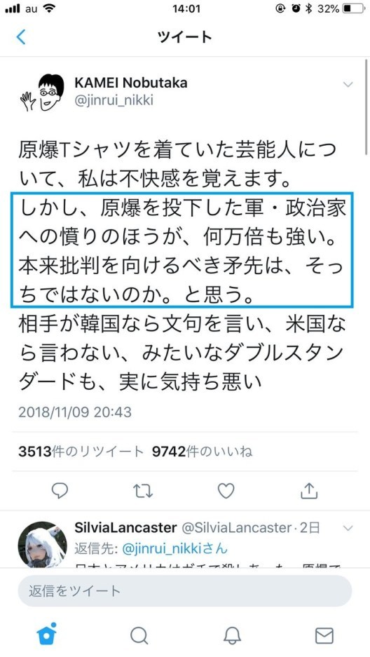 愛知県立大学の亀井伸孝、欅坂46は叩いたのに防弾少年団は論点ずらし