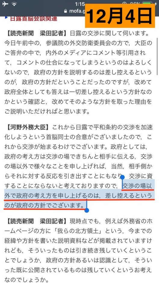 NHK「キリトリ報道ではなく会見全文（11日）を掲載します」←その前がないキリトリ報道