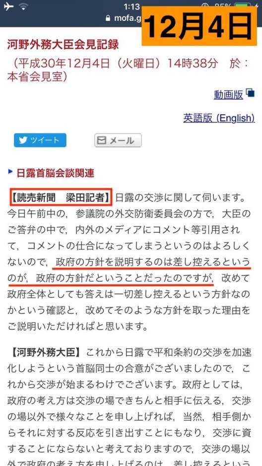 NHK「キリトリ報道ではなく会見全文（11日）を掲載します」←その前がないキリトリ報道
