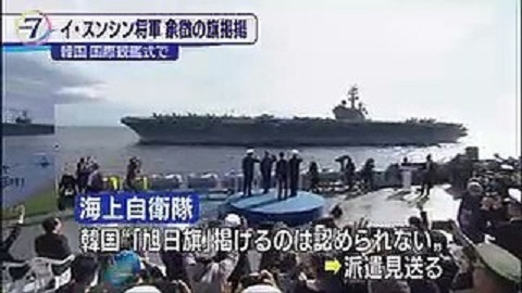 日本が中国の観艦式に参加検討 旭日旗問題で見送られた韓国は怒り？