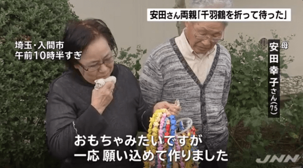 安田純平の両親が折った千羽鶴、韓国式の謎