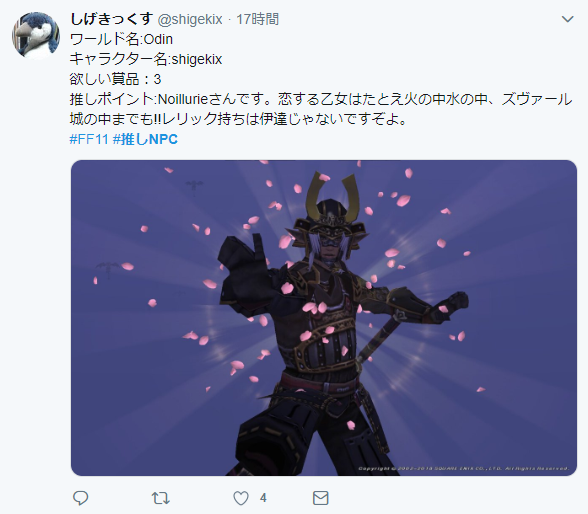 ff11twitter01.png