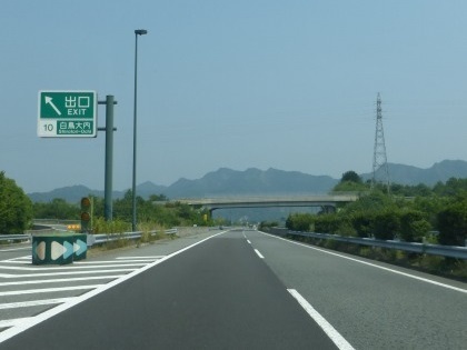 徳島 自動車 道 4 車線 化妆品