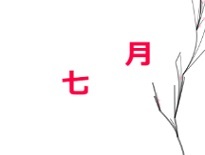日本語のタイピング勉強ゲーム【Sutoringu: Learn Japanese】