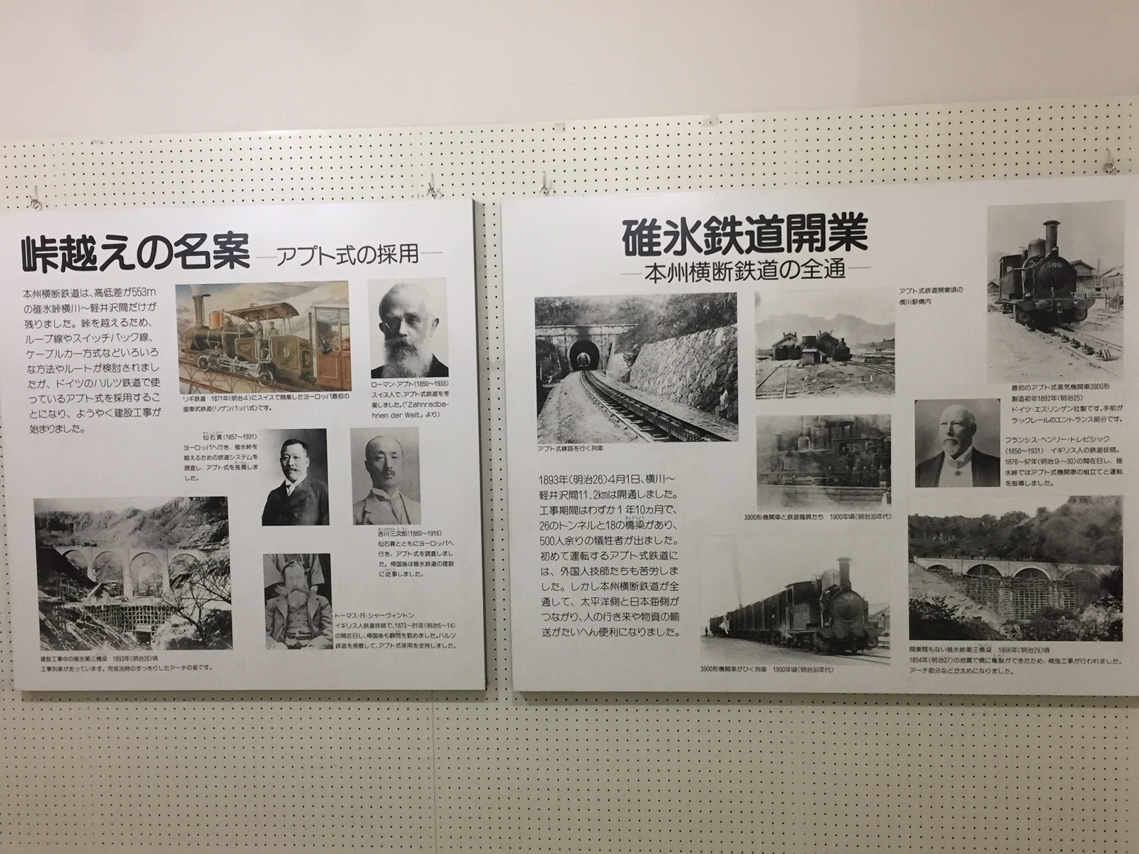 あかるいとうさんのお出掛け 過去の栄華を横川駅と鉄道文化むらで辿る