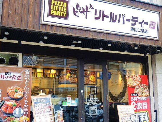 京都おかざきひとりぐらし イオン東山二条店 周辺再訪
