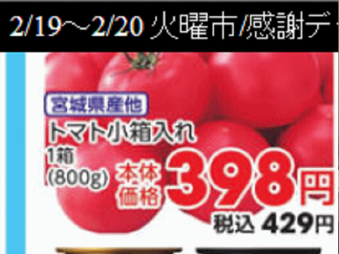 福島のリンゴは２０１８年もセシウム入り