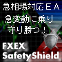 FXEX SafetyShield