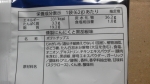 山芳製菓（ヤマヨシ）「ポテトチップス 燻製にんにくと黒胡椒味」