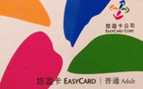 台湾版のスイカ。悠遊カード