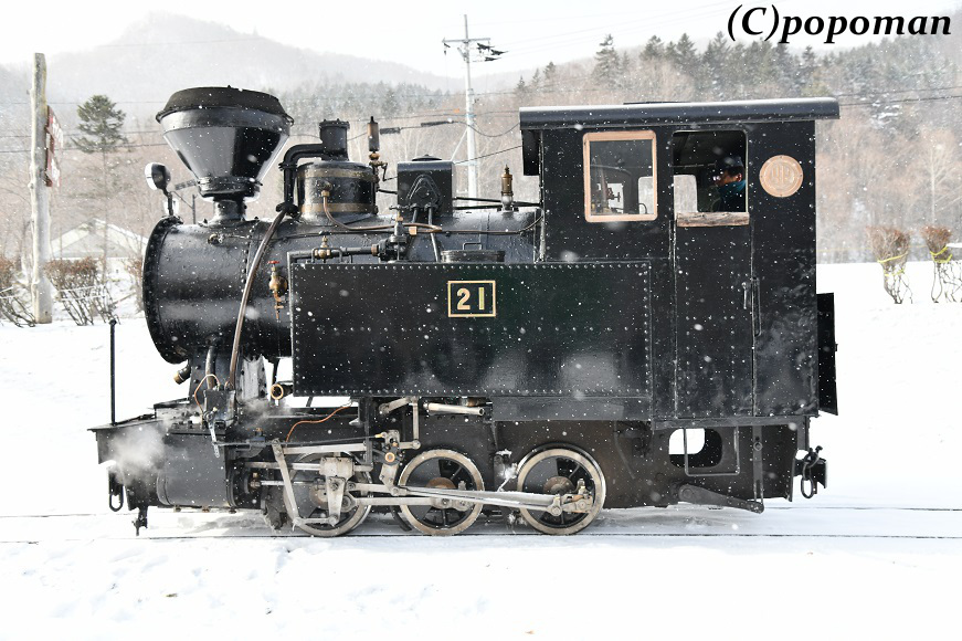 のほほん鉄道員が行く 蒸気機関車の旅 オリジナルsongs 雪の丸瀬布16 雨宮21号のプロポ ションと蒸気吹き出し作業 旧武利意森林鉄道ー のほほん鉄道員が行く 蒸気機関車の旅 オリジナルsongs 雪の丸瀬布16 雨宮21号のプロポ ションと蒸気吹き出し作業 旧武利意森林鉄道ー