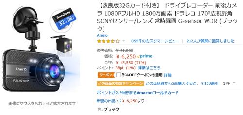 桜瑪瑙 Anero FULL HD ドライブレコーダー M27 - 通販