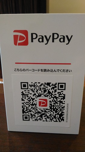 PayPay.jpg