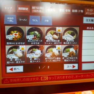 ｽｼﾛｰ　麺ﾒﾆｭｰ (3)