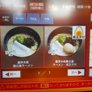 ｽｼﾛｰ　麺ﾒﾆｭｰ