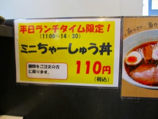 麺や勝　ﾒﾆｭｰ (2)