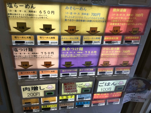 20190203_らーめんきじとら-002