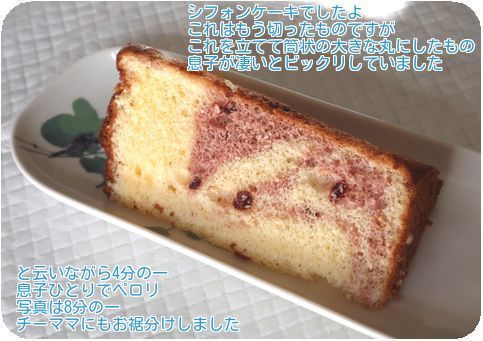 ④シフォンケーキ