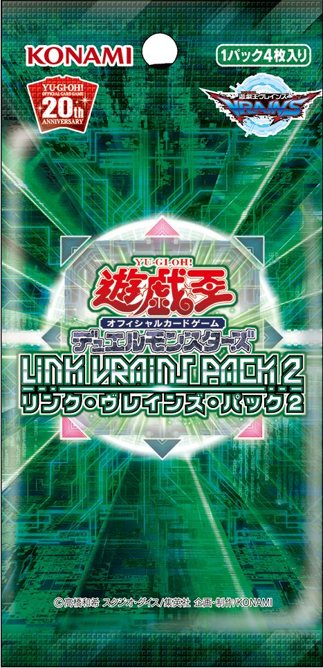 遊戯王OCG デュエルモンスターズ LINK VRAINS PACK 2 BOX