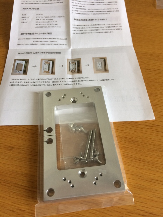 電源まわりは重要ですね。 | しゅうちゃんガンバ！！のイケて