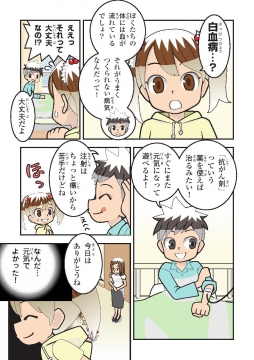 「骨髄ドナー登録をしよう!」② (5)