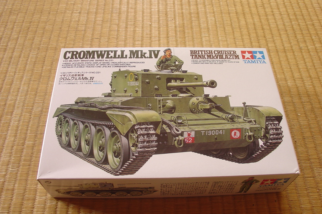 タミヤのミリタリーミニチュアシリーズ No.221 イギリス軍 クロムウェル戦車ボックスアート