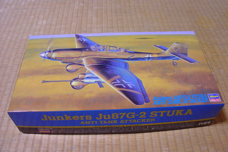 ハセガワ ユンカース Ju87G-2 スツーカ タンクバスター 箱絵