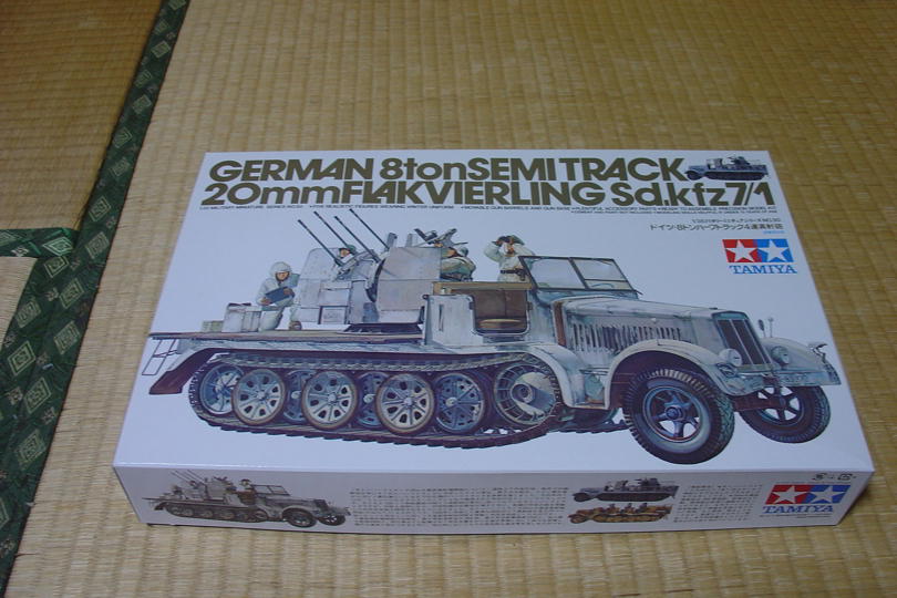 タミヤのミリタリーミニチュアシリーズ No050 ドイツ軍 ８トン ハーフトラック 四連高射砲の外箱