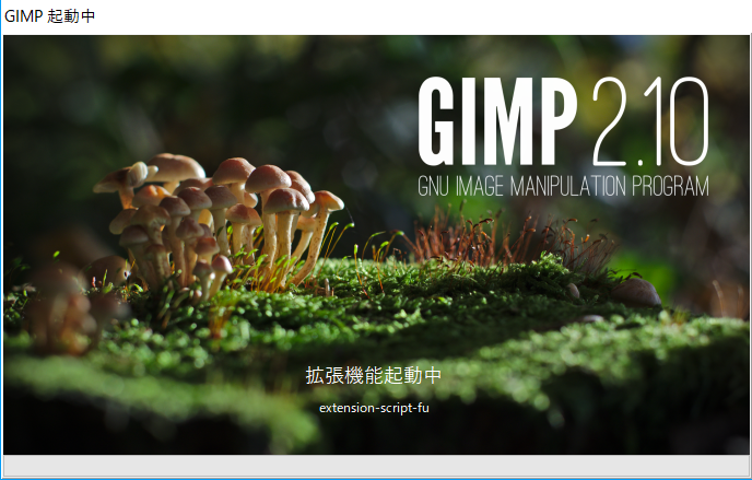 GIMPのテーマ色を変えてアンリミ画像と同じくする